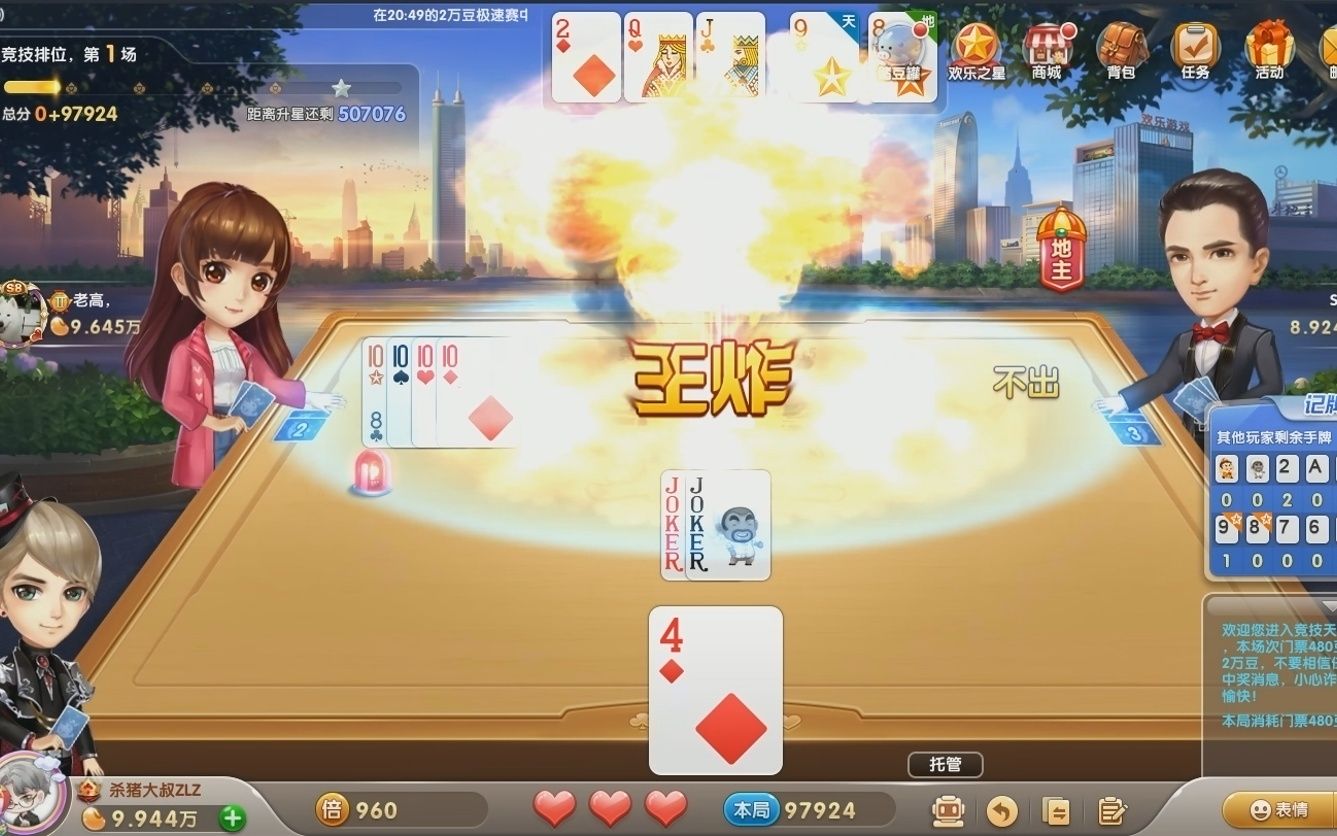 必看盘点揭秘!心悦斗地主有透视挂吗-哔哩哔哩 