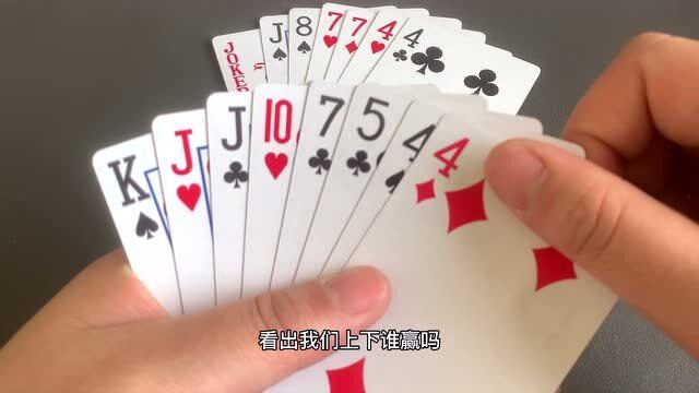 2分钟秒懂！纽扣扑克牌背面认牌技巧,推荐7个购买渠道