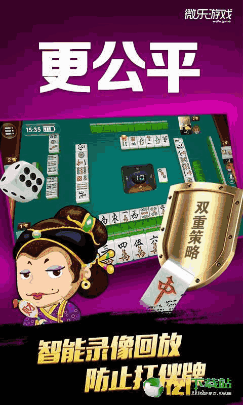 (2分钟介绍)“微乐麻将必赢神器是真的吗(确实有挂)-知乎