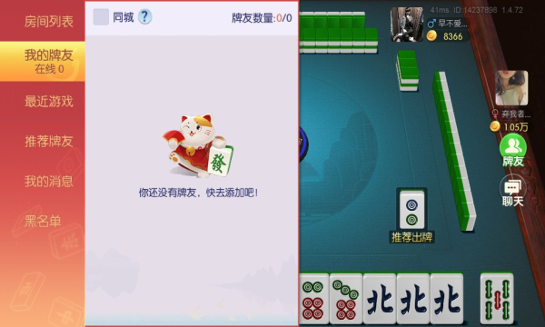 实测分享“乐友广西麻将开挂—真实可以装挂
