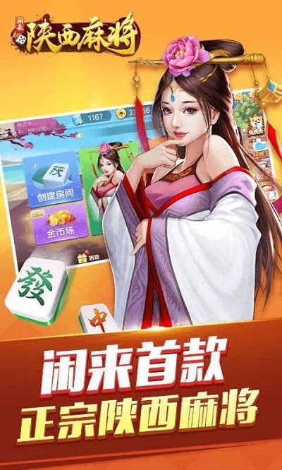 (2分钟介绍)“闲来陕西麻将开挂软件挂通用版(确实有挂)-知乎