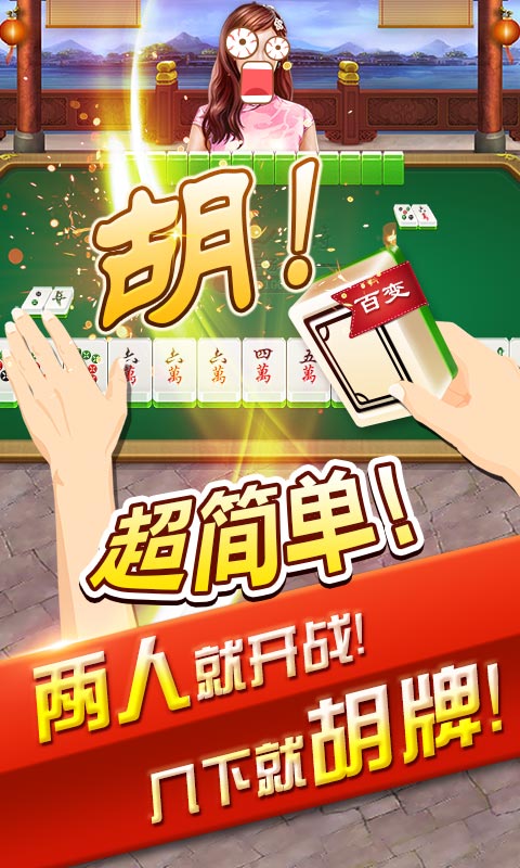 详细说明“玩呗麻将别人怎么老赢”详细教程辅助工具