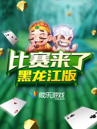 新教你‘‘微乐斗地主自己建房为什么老是输”(详细透视教程)-知乎