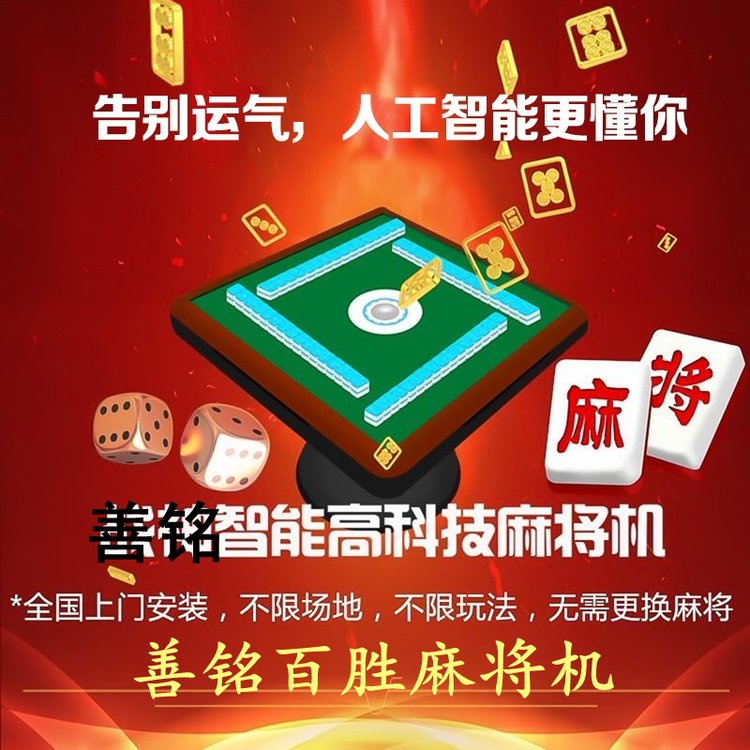 给玩家盘点十款！金华麻将机程控器,推荐1个良心渠道