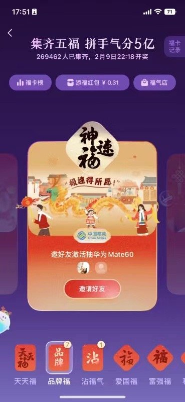 实测分享“五福新城开挂软件是真的假的(确实有挂)-知乎