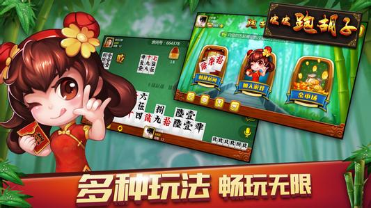 5分钟教会你“闲来湖南跑胡子开挂设备软件方法!其实确实有挂的