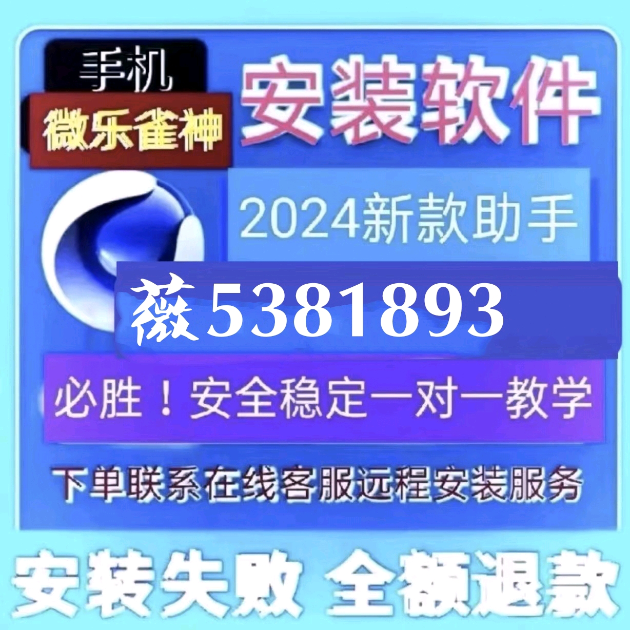 5分钟教会你“微乐陕西三代能开挂”-太坑了原来有挂
