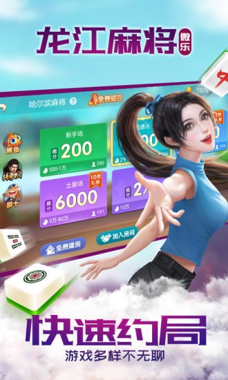 必看盘点揭秘!微乐龙江麻将开挂赢的开挂!其实确实有挂