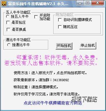 教程辅助“六米大厅牛牛怎么打能包赢(确实有挂)-知乎