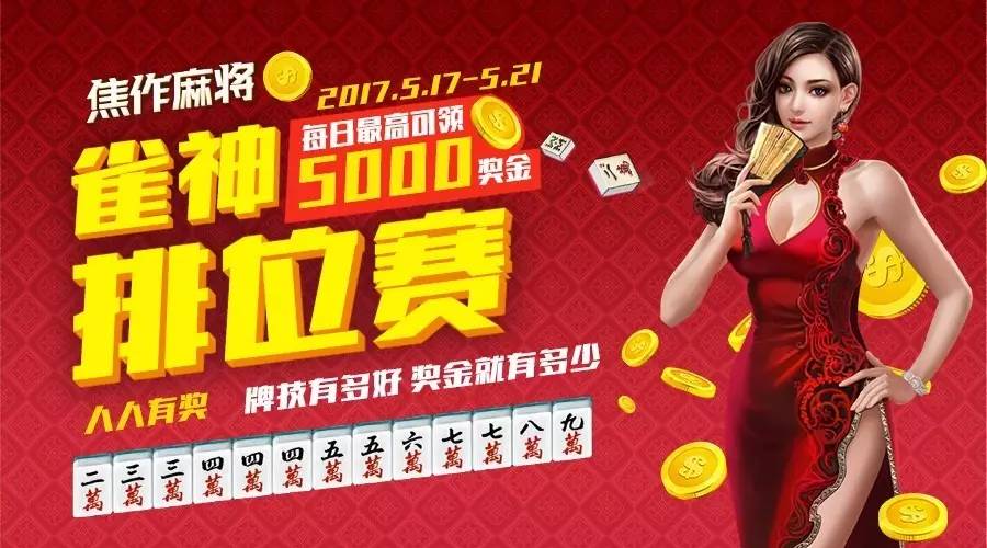详细说明“雀神麻将昨开挂—真实可以装挂