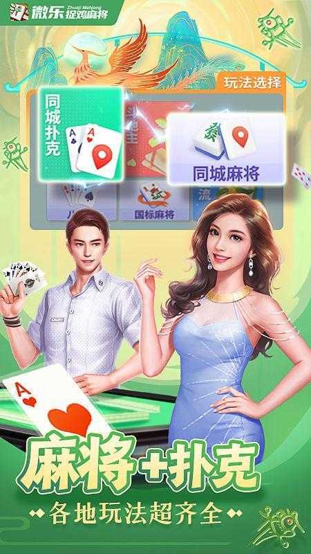 5分钟教会你“微乐捉鸡麻将开挂赢的技巧-哔哩哔哩 