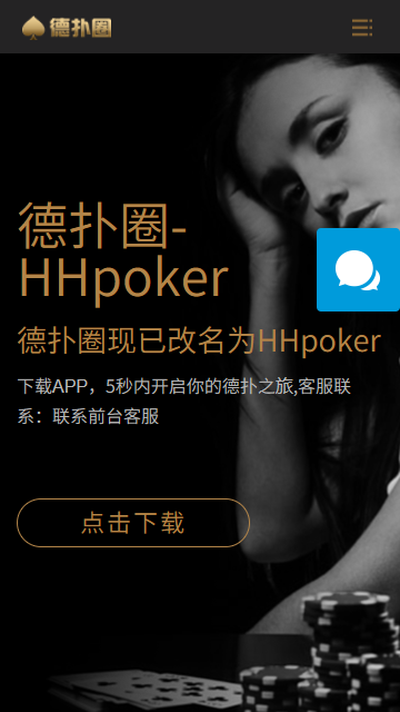 3分钟教你科普“德扑圈外挂最新版-哔哩哔哩 