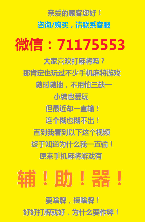 玩家必备教程星星石家庄麻将开挂器-哔哩哔哩 