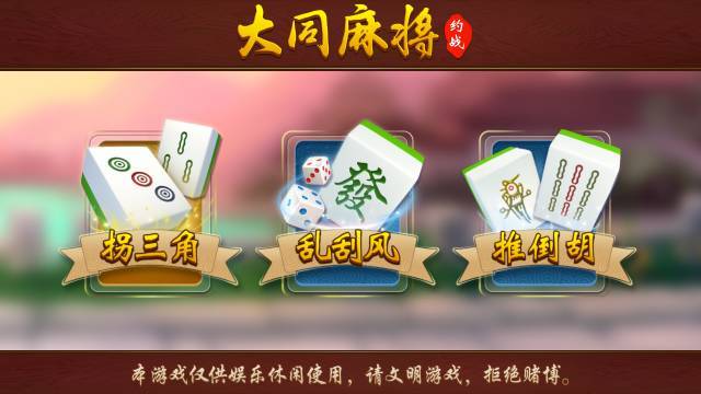 给大家爆料一下微信麻将是不是有挂”(确实是有挂)-哔哩哔哩