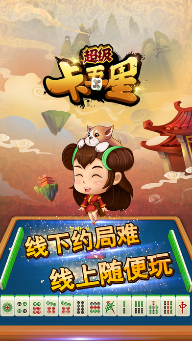 火爆全网!卡五星麻将是不是有挂-哔哩哔哩 