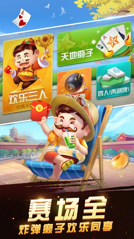 教程辅助“微乐斗地主开挂神器-哔哩哔哩 