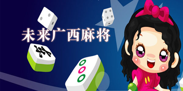 实测分享“广东闲来麻将真的有挂吗”详细教程辅助工具