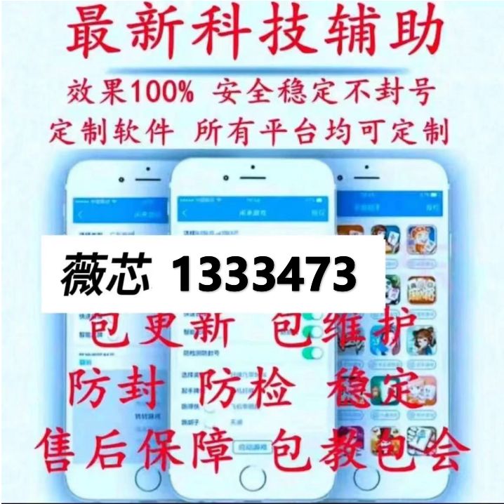 「热点资讯」微信途游麻将到底有没有挂!其实确实有挂