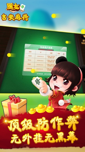 新教你‘‘中至吉安麻将真的有挂吗(确实有挂)-知乎