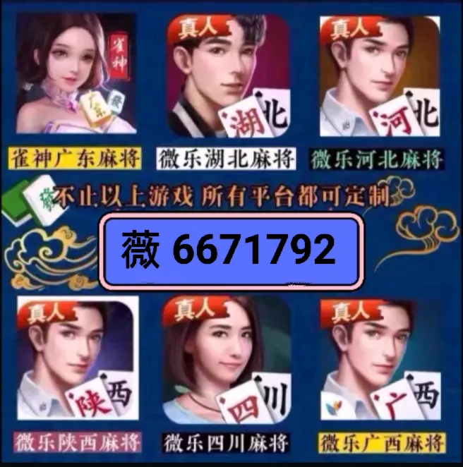 教程辅助“心悦麻将玩法心得开挂软件”(详细透视教程)-知乎