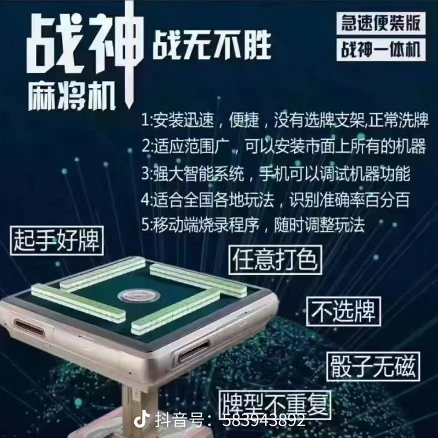 关于！麻将机检测神器程序不开有用吗,推荐2个良心渠道