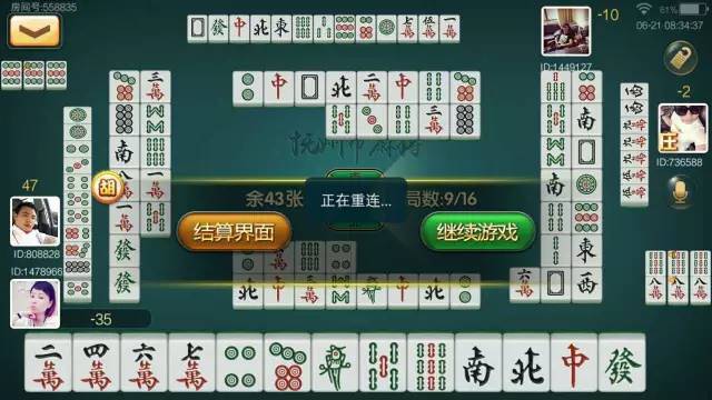 给大家爆料一下昭阳麻将开挂教程!其实确实有挂