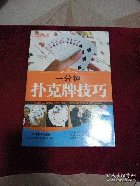 7分钟揭秘！2006扑克牌背面认牌技巧,推荐9个良心渠道