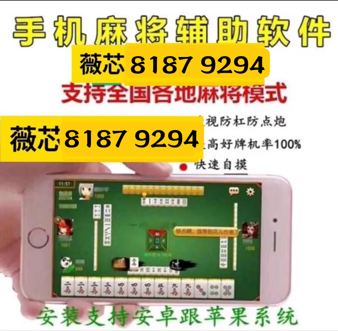 玩家必备十款！麻将机检测神器手机安装,推荐7个良心渠道