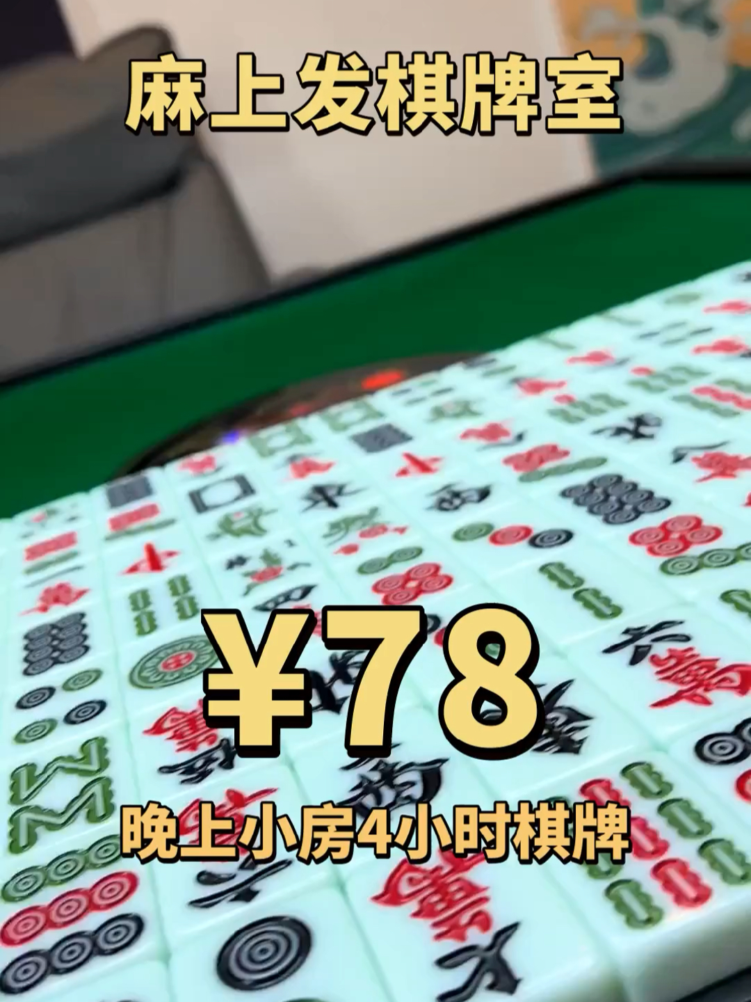 玩家必备攻略“打大树下汕尾麻将装了挂-哔哩哔哩 