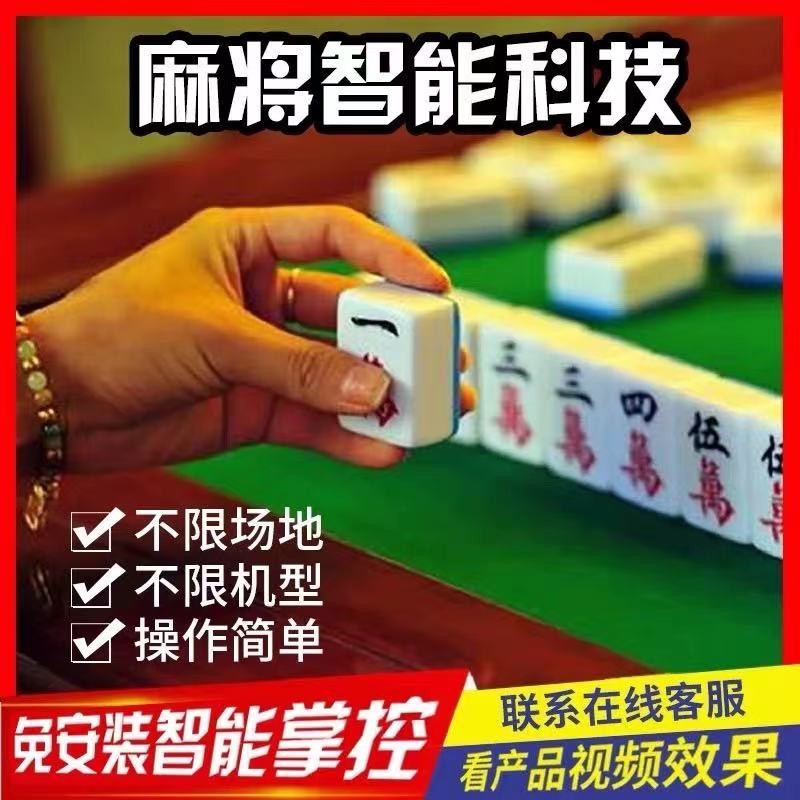 必备攻略！北京麻将机程控器,推荐7个良心渠道