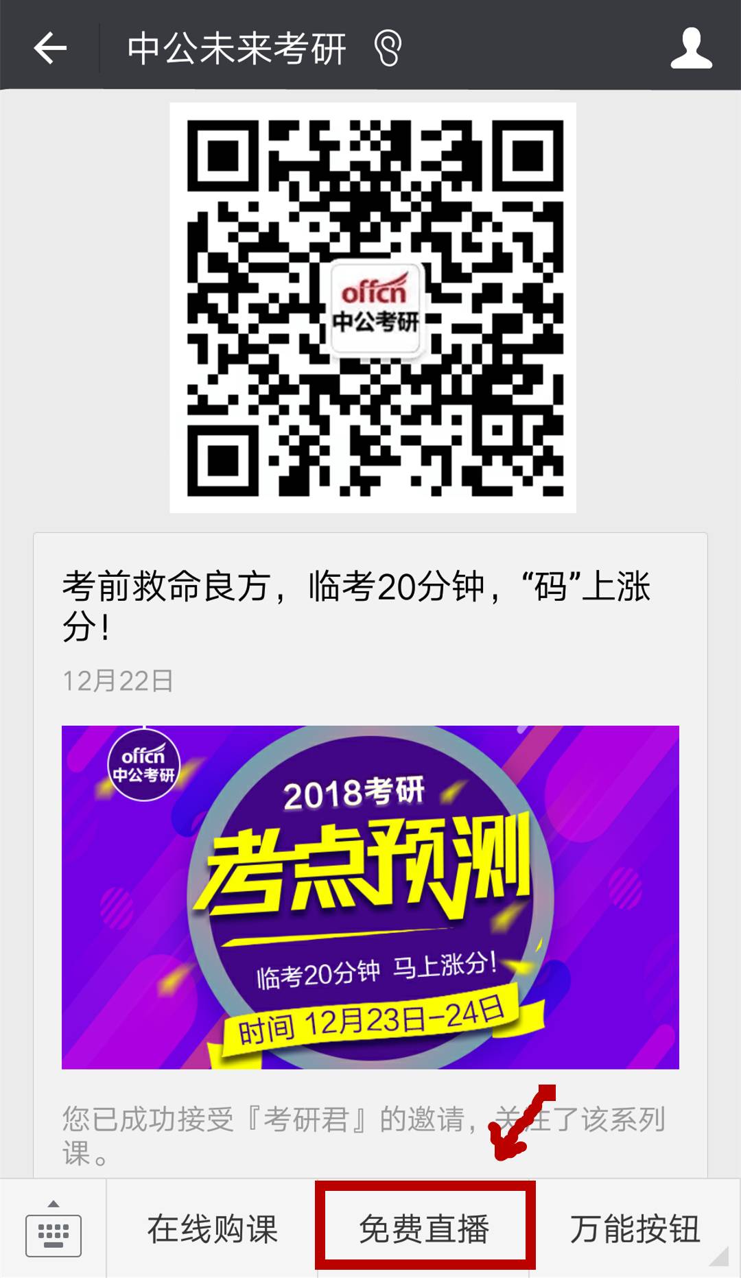 一分钟教你“心悦辽宁麻将开挂操作方法(确实有挂)-知乎