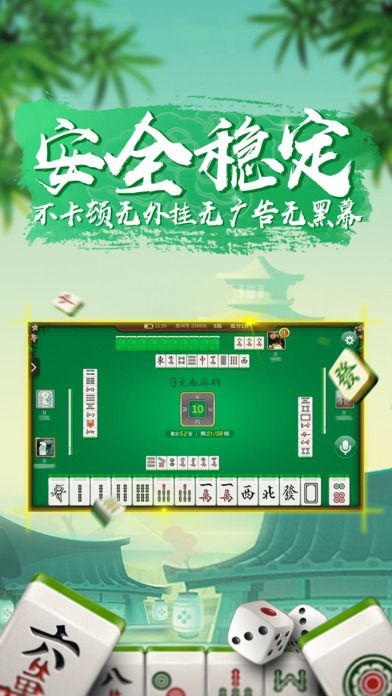 5分钟教会你“微信定南麻将作开挂方法!其实确实有挂