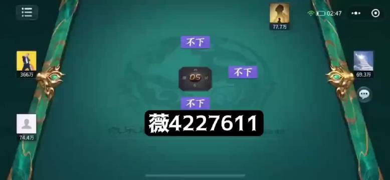厉害了!微信小程序雀神广东麻将开挂方法”(详细透视教程)-知乎