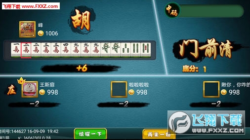 3分钟教你科普“66红中麻将真的有挂吗”详细教程辅助工具