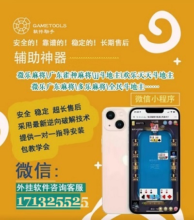 必备教程！广西微乐麻将助赢神器购买(怎么刷好牌)