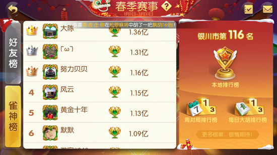 安装教程！老家游麻将确实有挂的(提高胜率软件)