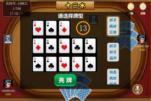 玩家必备教程！八闽掌上麻将十三水确实真的有挂(真的有挂)
