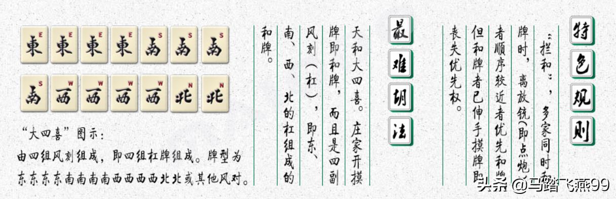 推荐十款！广东闲来麻将隐藏规律(将怎样比较容易赢)