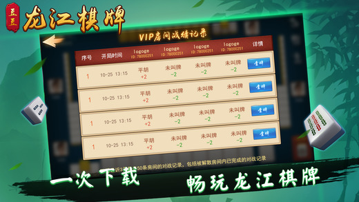 终于懂了！豆豆斗牌鄂东麻将确实有挂的(怎么拿好牌)