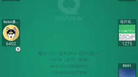 (2分钟介绍)“德州局wepoker外挂软件”-太坑了原来有挂