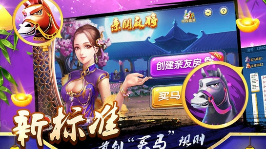 分享玩家攻略！手机蜀山麻将软件只赢不输(怎么总是输)
