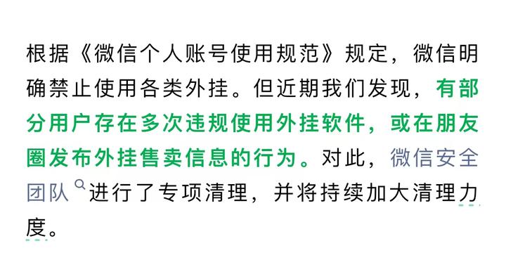 分享实测“天天微友果然确实有挂”装挂攻略教程