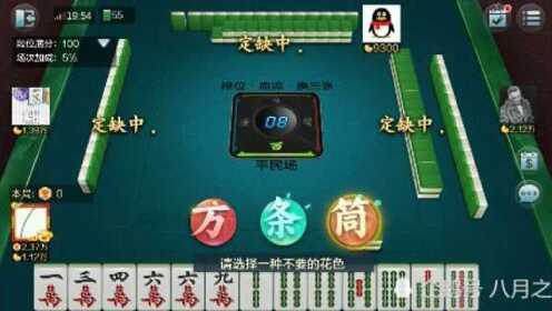 玩家必备攻略！四方麻将确实真的有挂(为啥一直输)