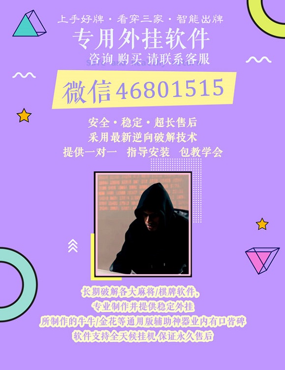 详细说明“微乐卡五星小程序辅助脚本—真实可以装挂