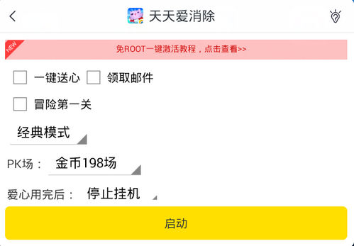 安装程序教程！天天爱掼蛋确实有挂的(如何让系统发好牌)