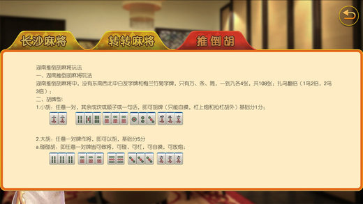 推荐十款！全来湖南麻将确实有挂的(确实有挂)