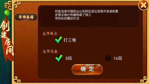 终于懂了！星悦云南麻将确实有挂的(怎么搞提高胜率)