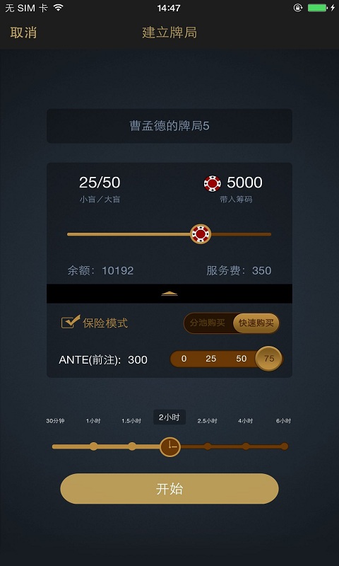 2分钟秒懂！天天贵阳麻将app其实是有挂的(可以设置输赢吗)