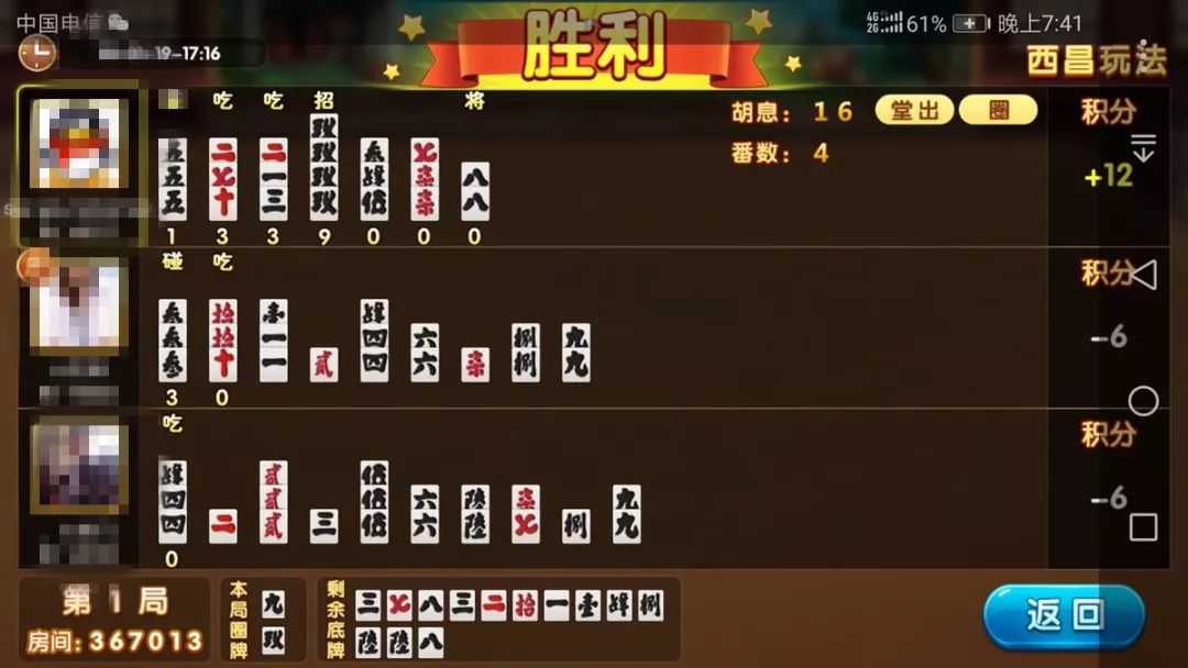 给大家科普一下！手机金花透牌器(怎么调胜率)