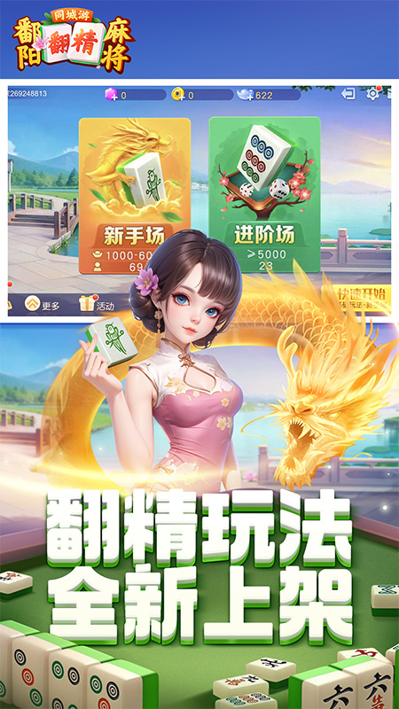 玩家必备十款！鄱阳翻精抛跑得快确实真的有挂(怎么拿到好牌)